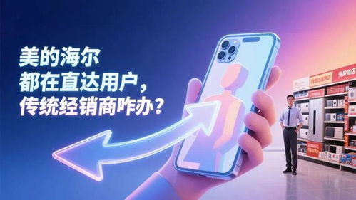 渠道重構(gòu)與價值重塑 家電商家如何在家電零售變革中突圍