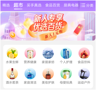 強筑品質(zhì)消費，“真快樂”引領(lǐng)日用品消費升級新風(fēng)尚