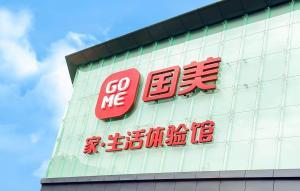 全零售探路者 國美順勢而動，深耕日用家電零售新生態
