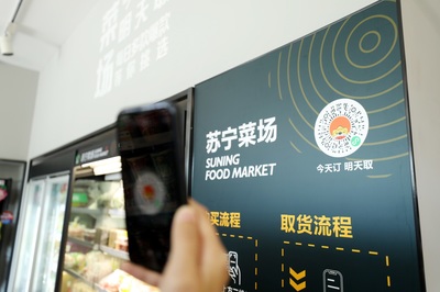 政策東風勁吹，蘇寧易購如何借力數字經濟浪潮重塑家電零售新生態？