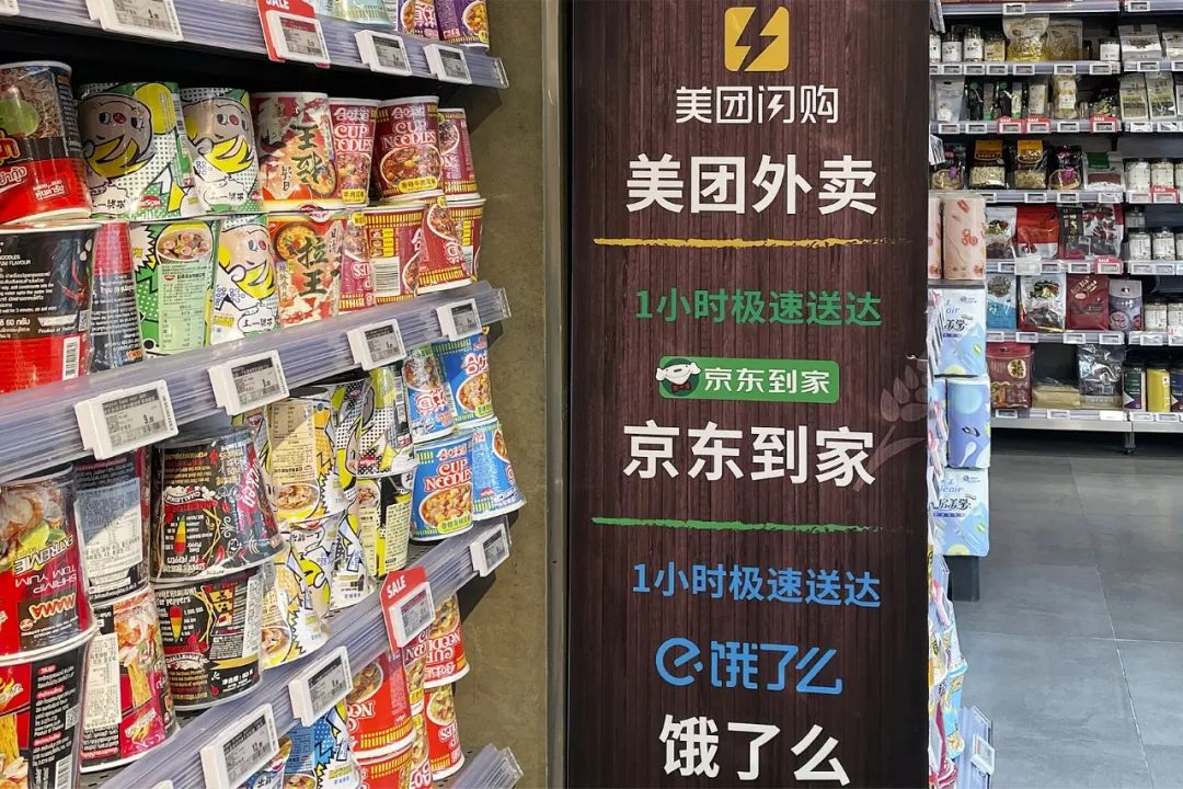 本地生活競爭 阿里握指成拳，日用品銷售成破局關(guān)鍵