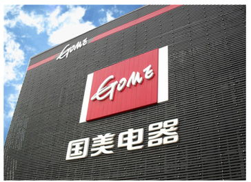 國(guó)美業(yè)績(jī)解讀 盈利能力領(lǐng)跑行業(yè)，低成本高效率供應(yīng)鏈?zhǔn)顷P(guān)鍵